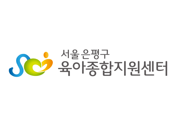 은평구 육아종합지원센터 대표 이미지