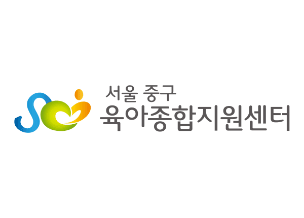 중구 육아종합지원센터 대표 이미지