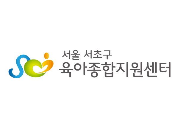 서초구 육아종합지원센터 대표 이미지