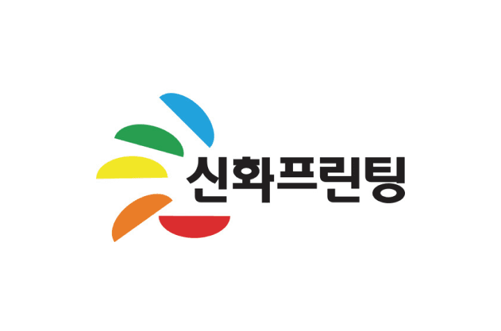 주식회사 신화프린팅 디지털 인쇄 출력·후가공 직원 채용 이미지