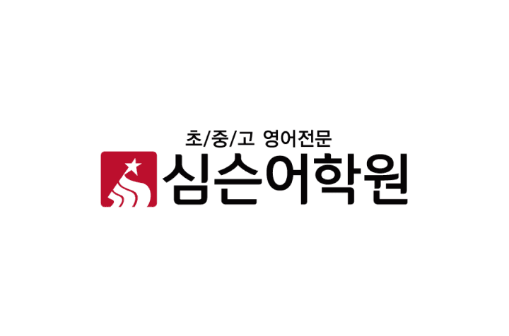 (주)심슨교육 학원 셔틀버스 운전기사 채용 이미지