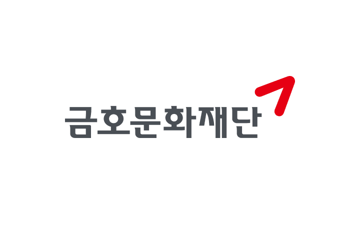 재단법인 금호문화재단 문화예술 연수단원 채용 이미지
