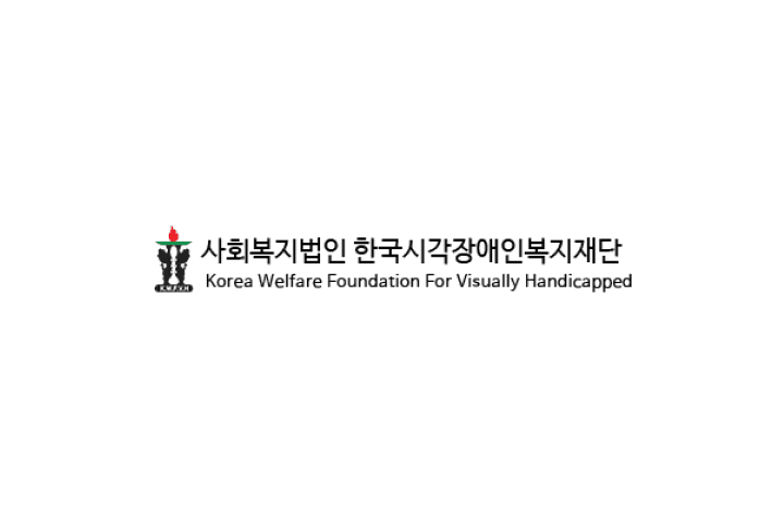 한국시각장애인복지재단 사회복지프로그램 운영자 채용 이미지