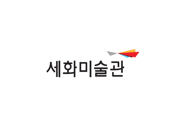 서울시 종로구 재단법인 세화예술문화재단 job image