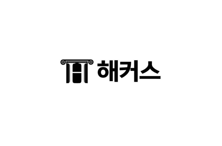 해커스교육그룹 대학제휴 및 영업 전환형 인턴 채용 이미지
