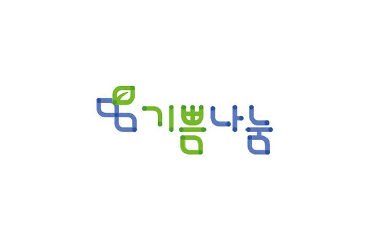 기쁨나눔재단 후원관리 담당자 채용 이미지