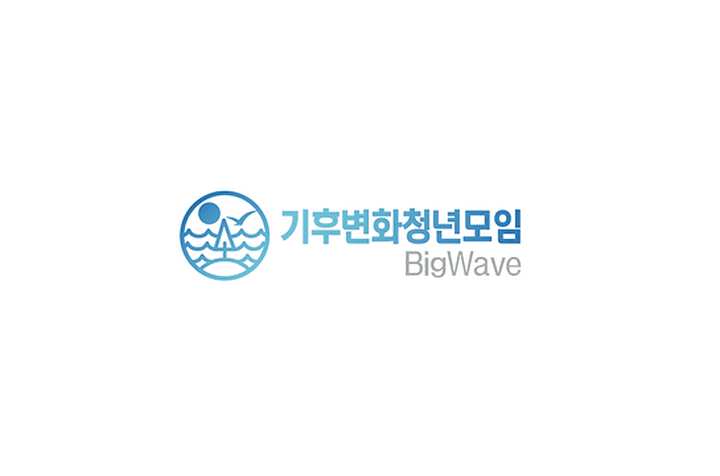 빅웨이브 커뮤니케이션 매니저 채용 이미지