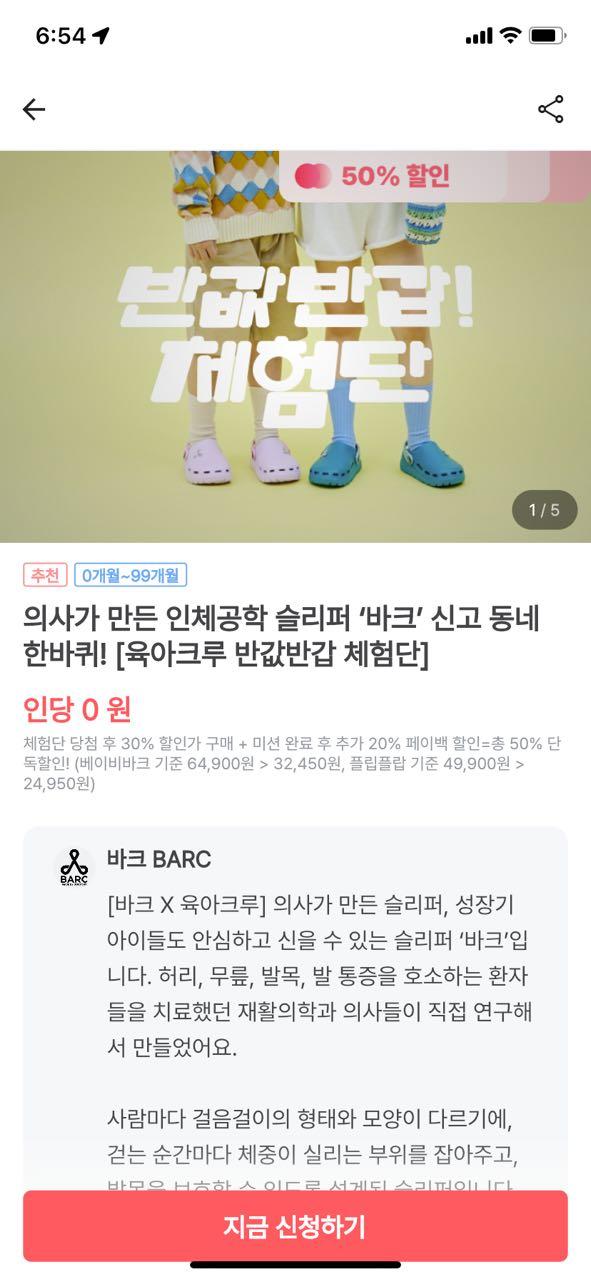 크루톡 이미지 1