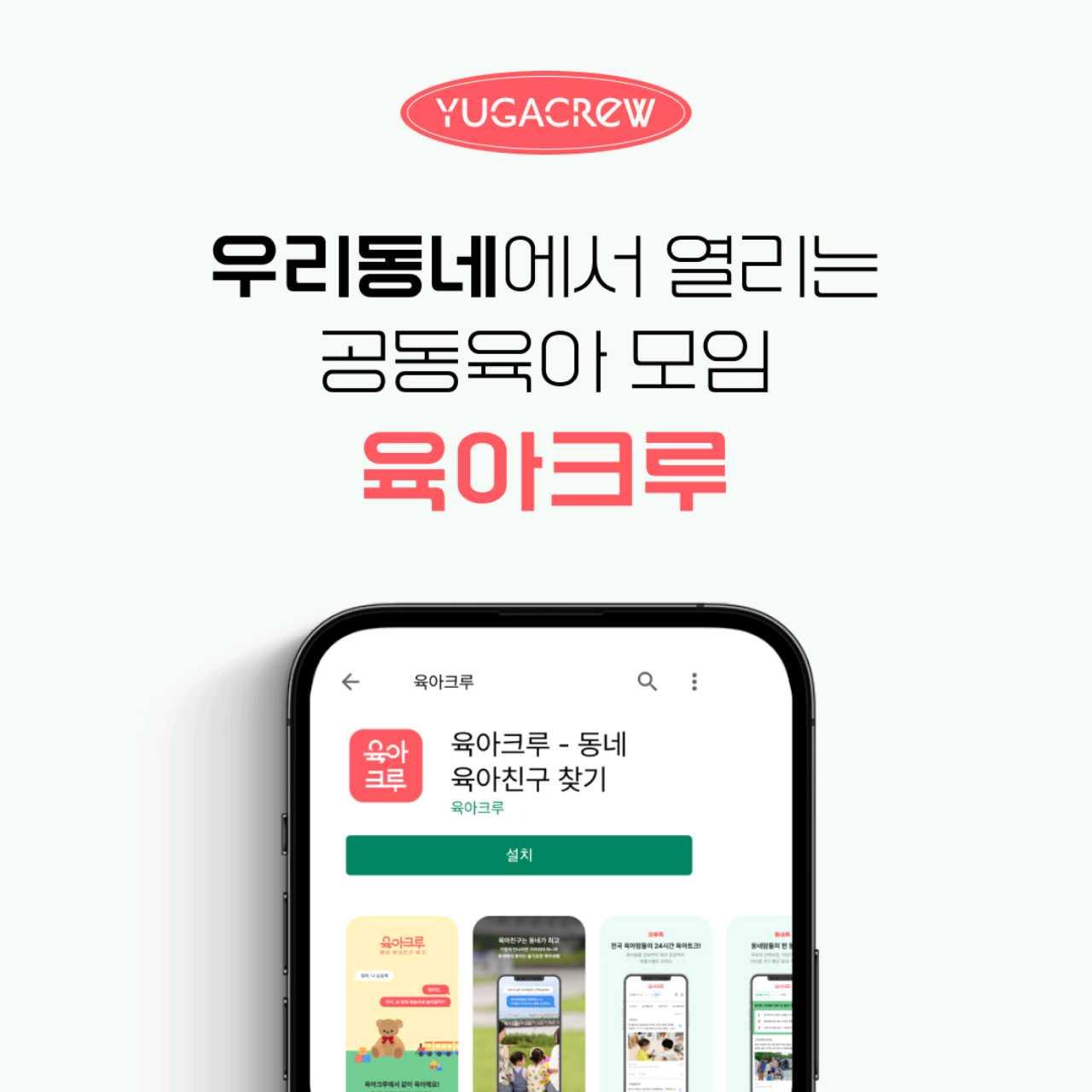 크루톡 이미지 3