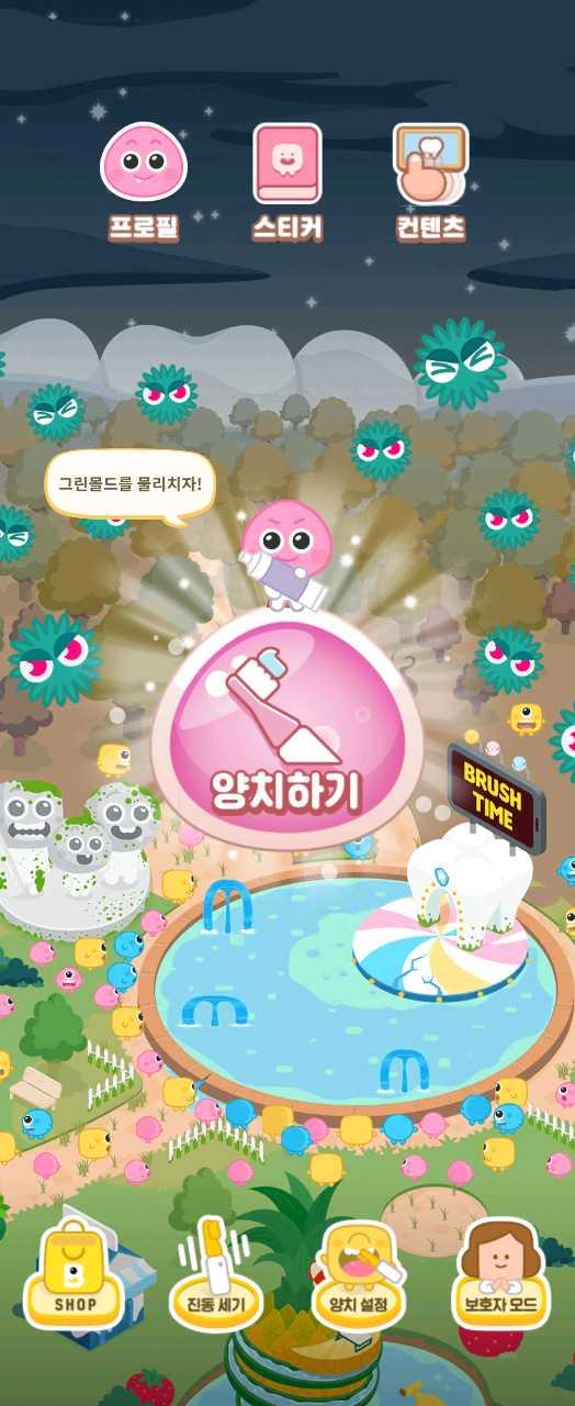 크루톡 이미지 3