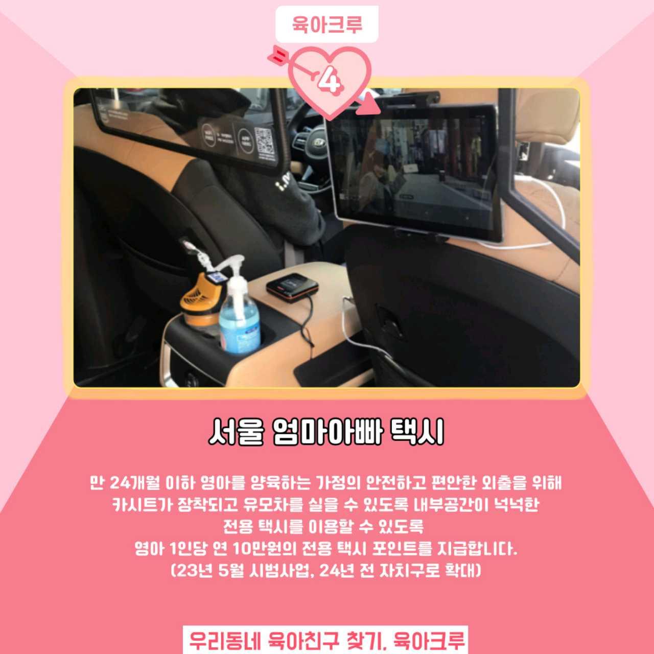 크루톡 이미지 5