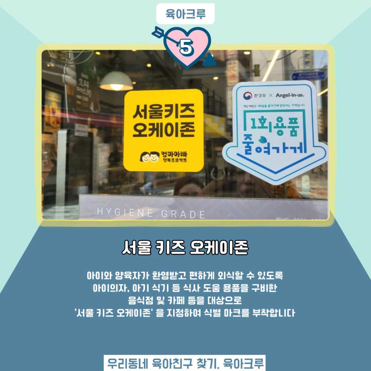 크루톡 이미지 6