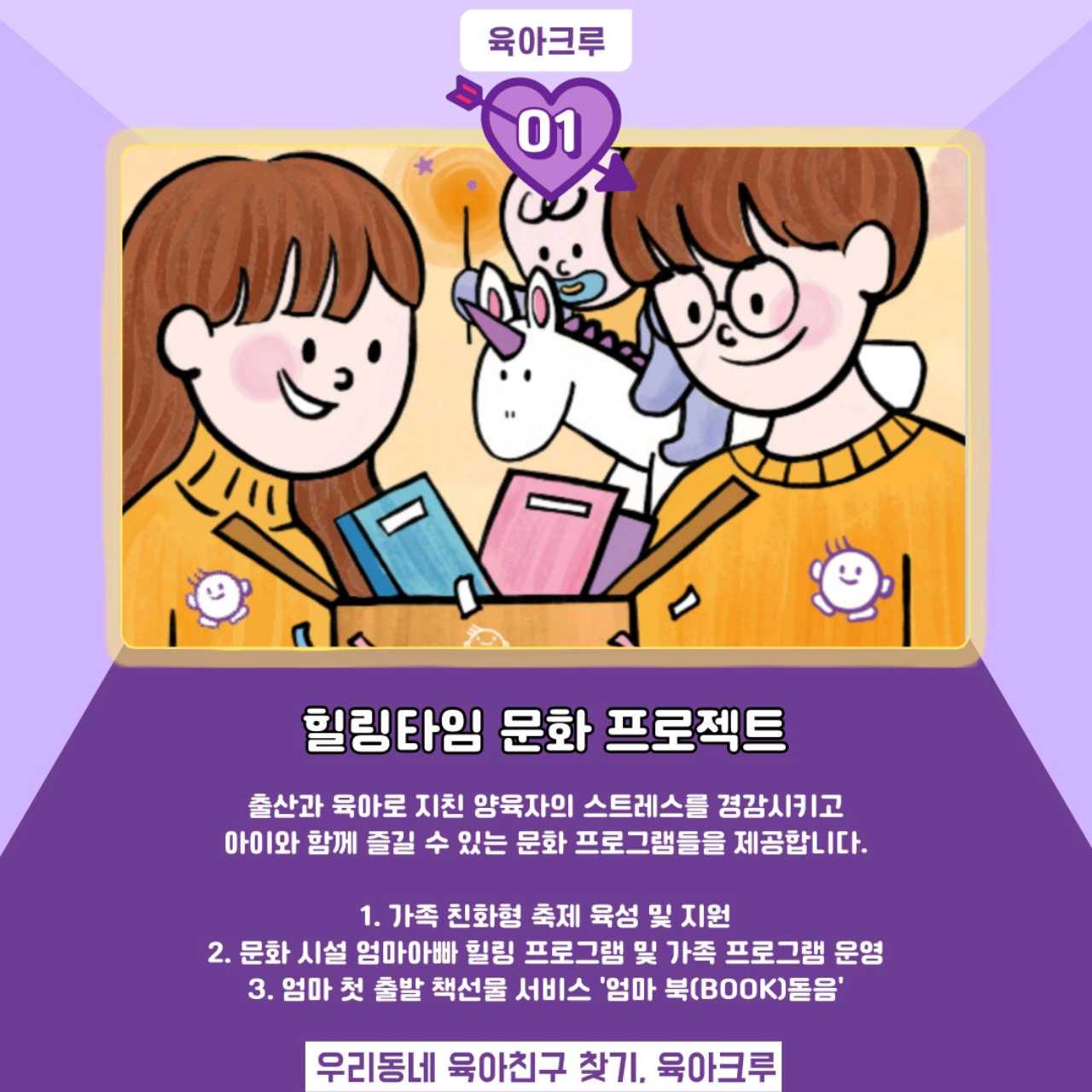 크루톡 이미지 2