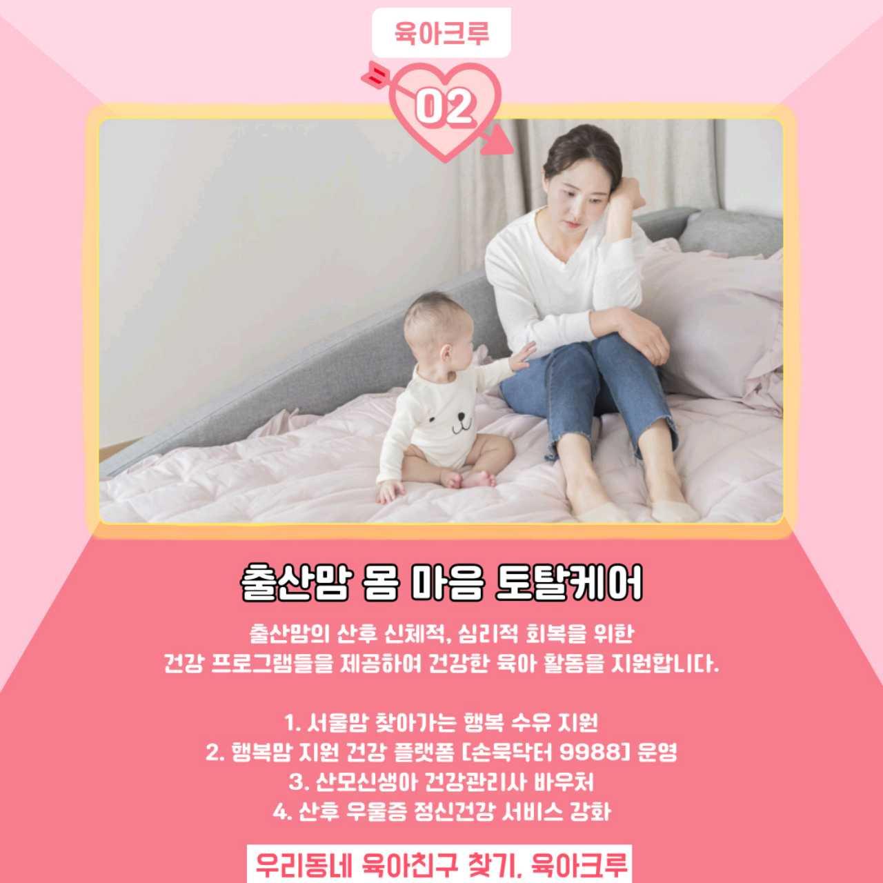 크루톡 이미지 3