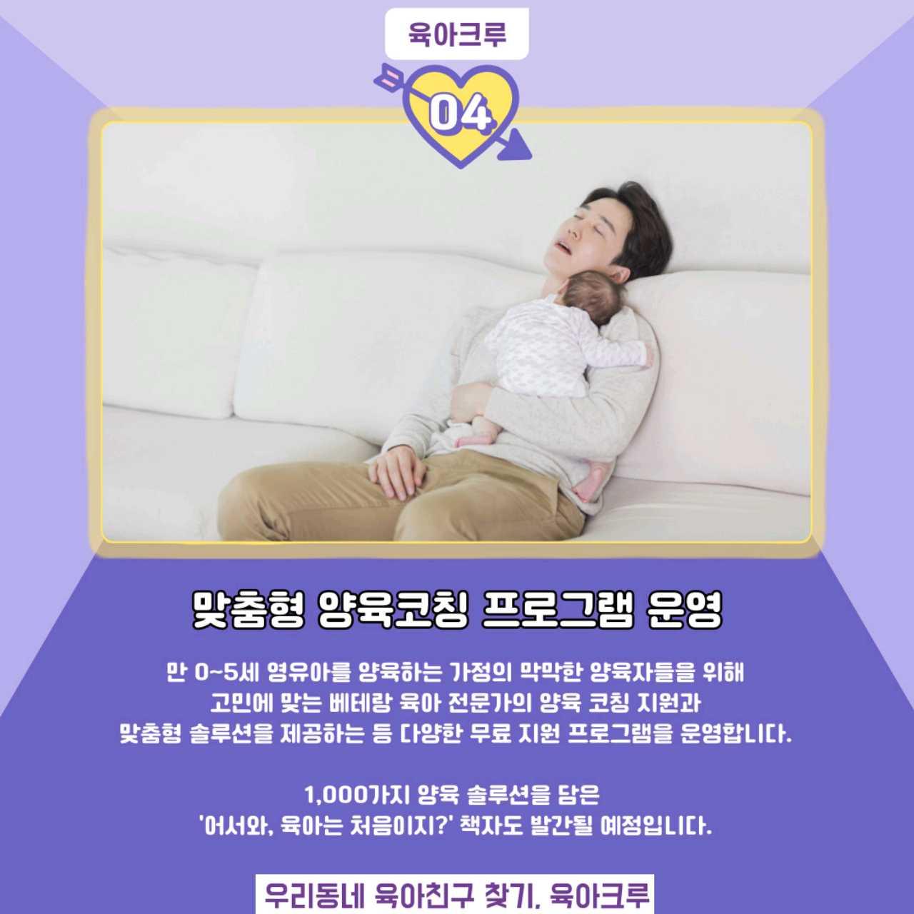 크루톡 이미지 5