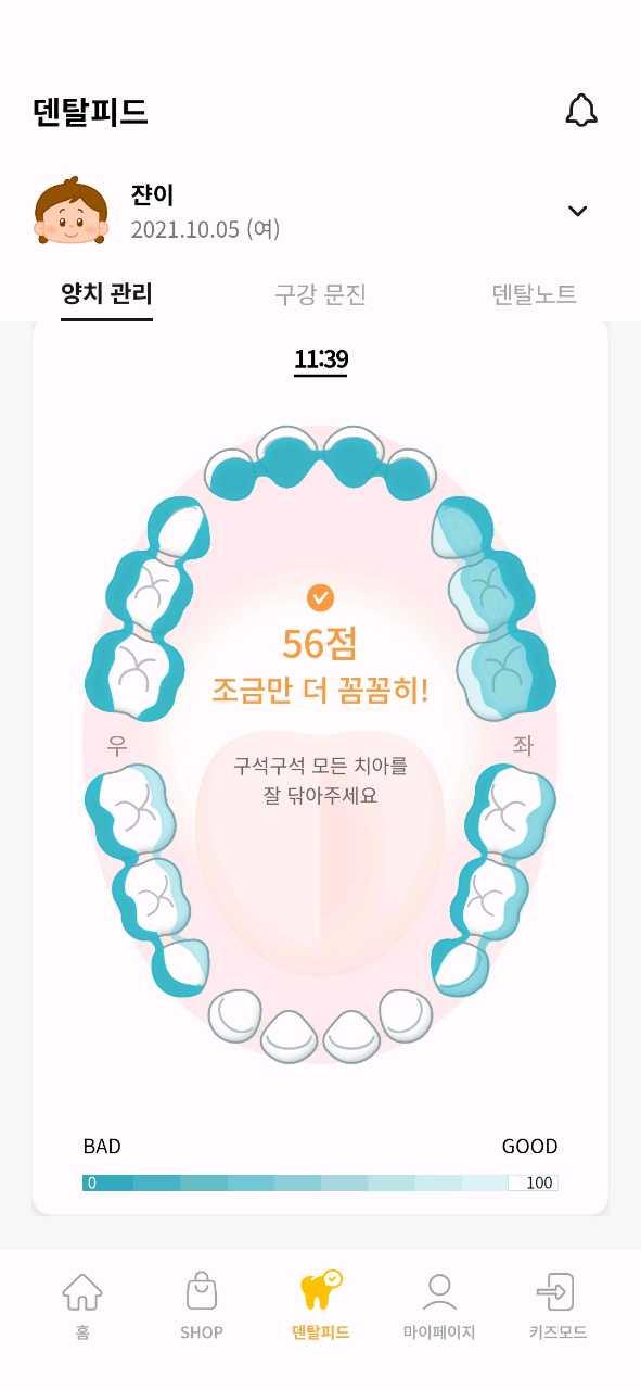 크루톡 이미지 5