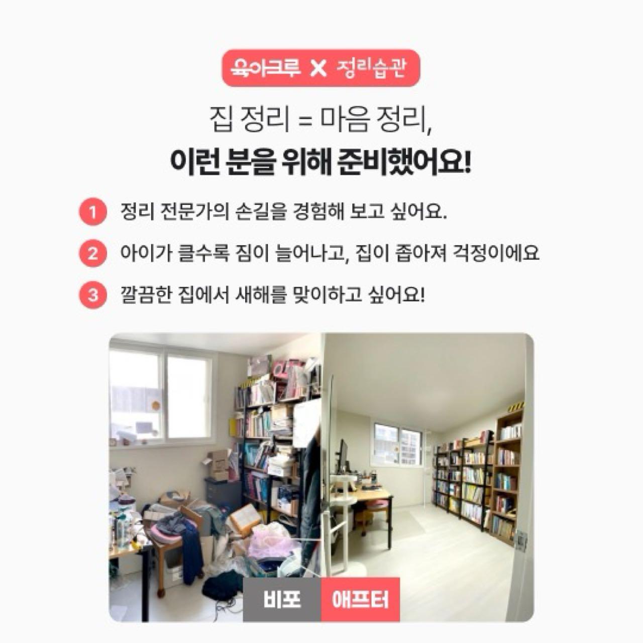 크루톡 이미지 2