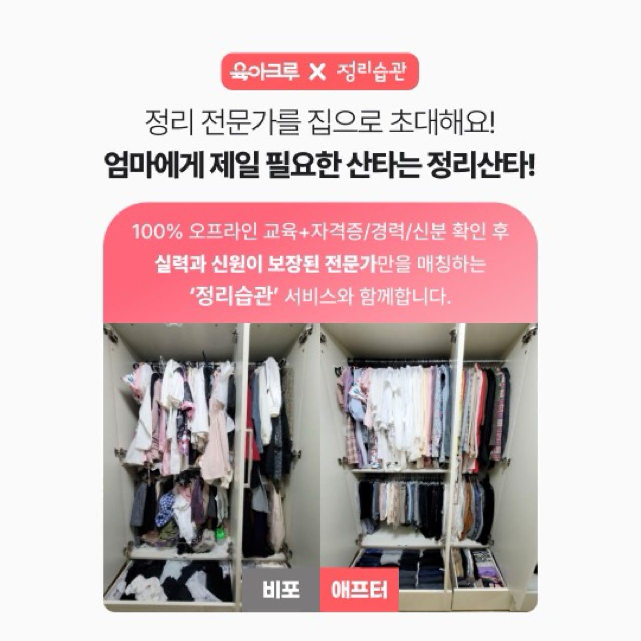 크루톡 이미지 3