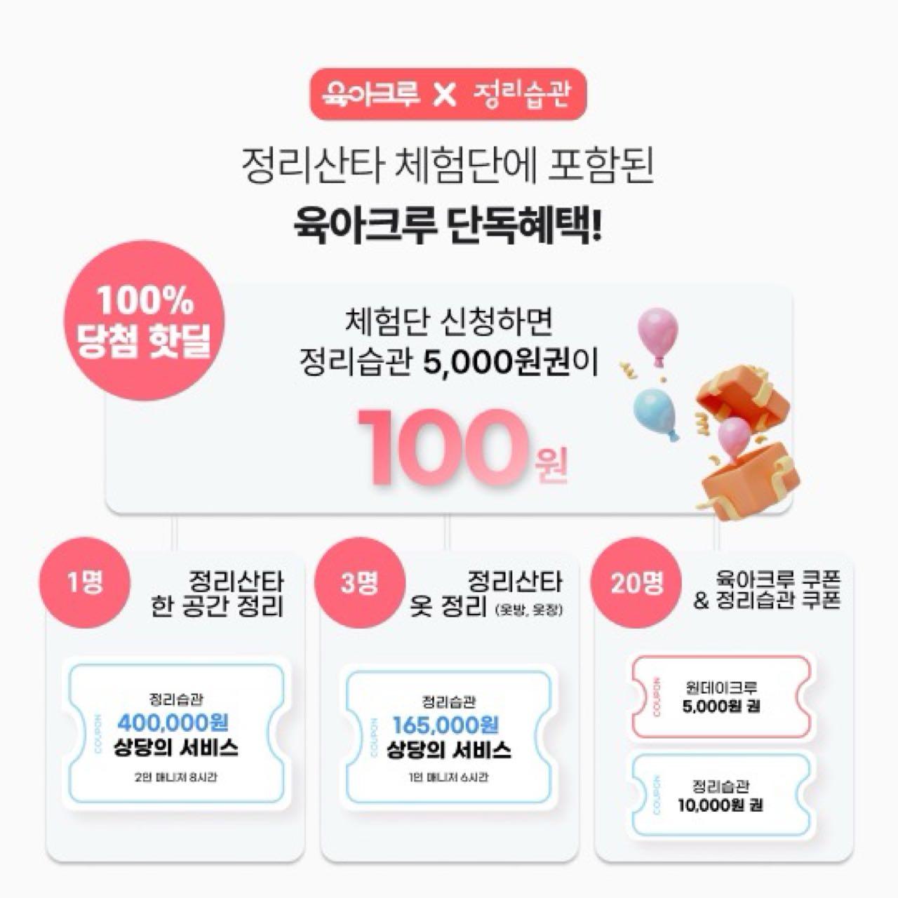 크루톡 이미지 4