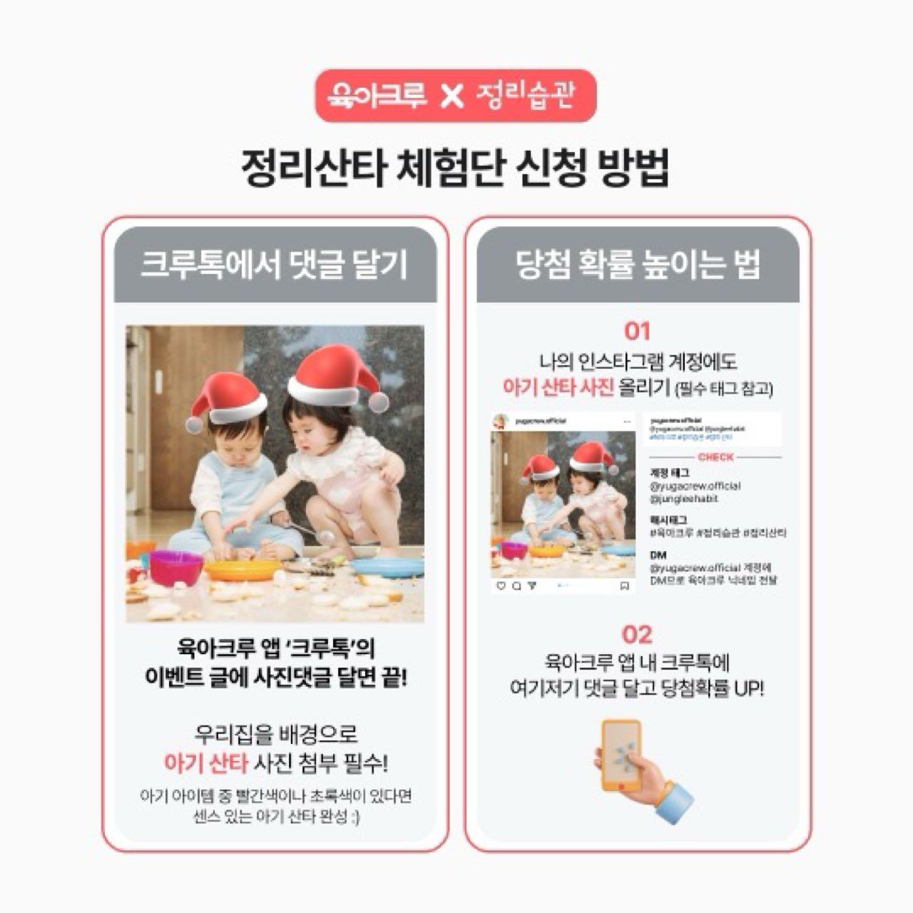 크루톡 이미지 5