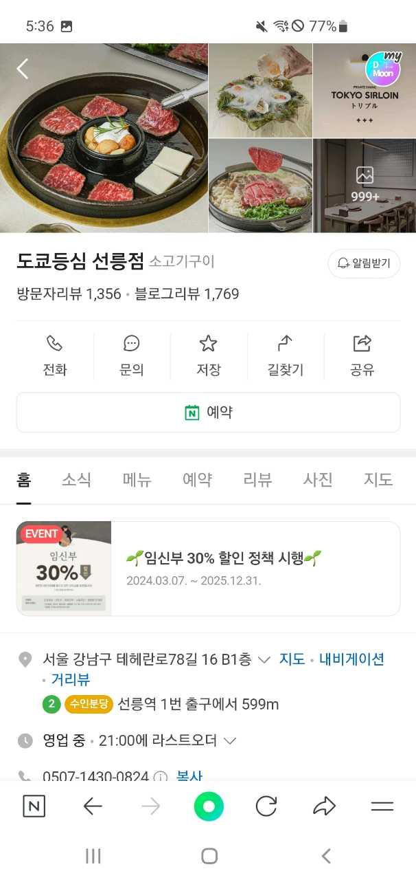 크루톡 이미지 1