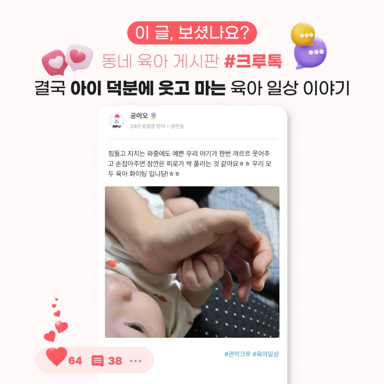 크루톡 이미지 1