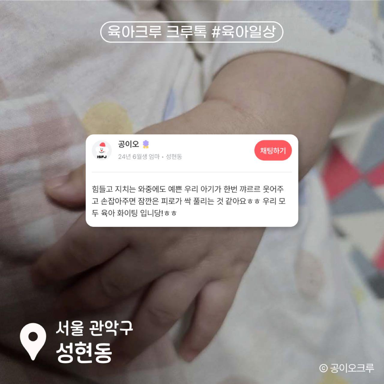 크루톡 이미지 2