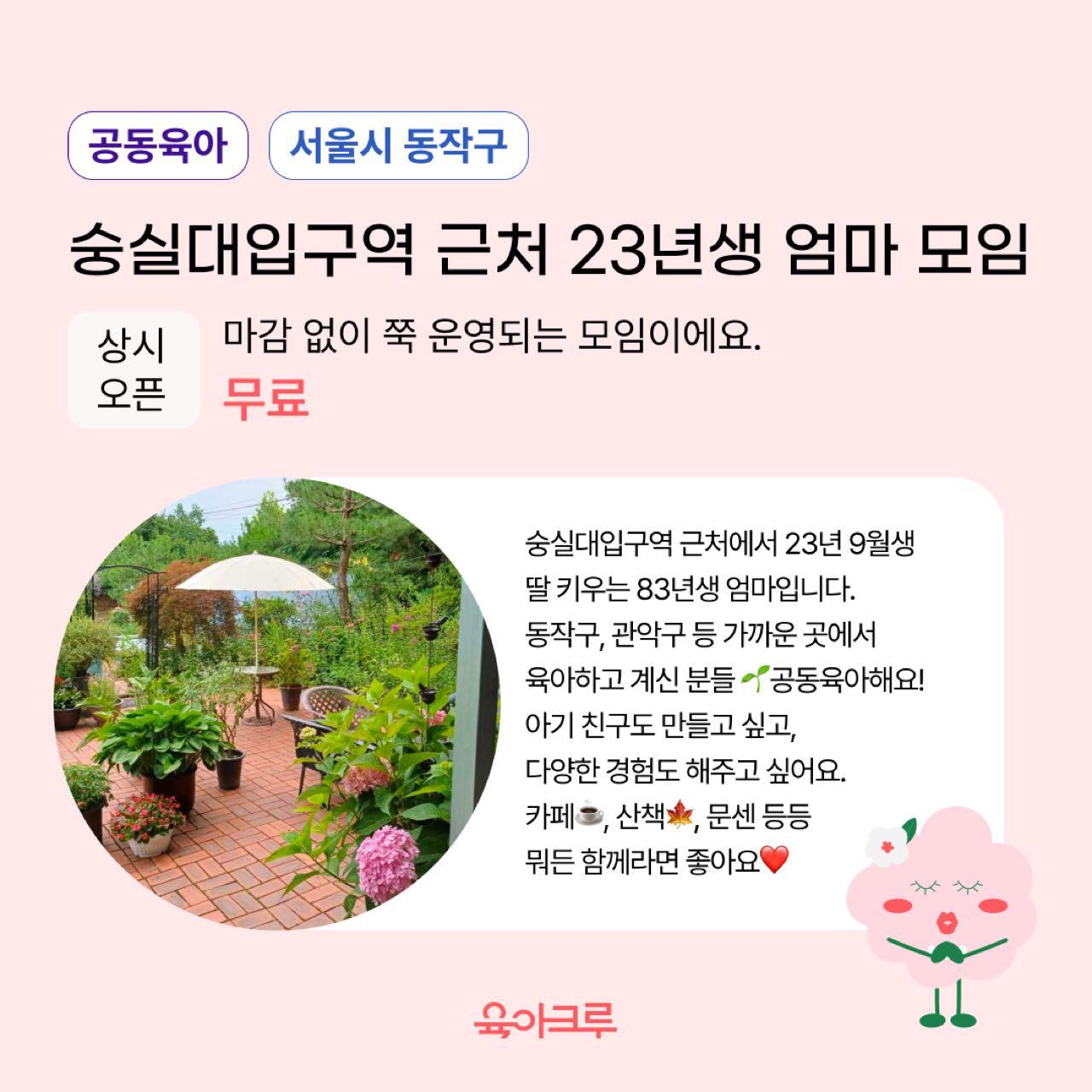 크루톡 이미지 12