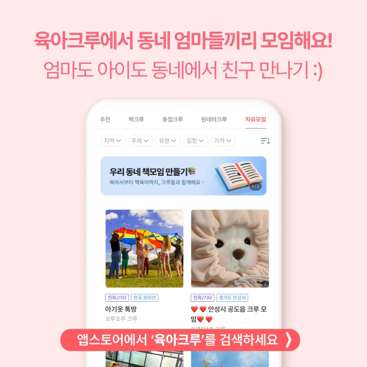 크루톡 이미지 13