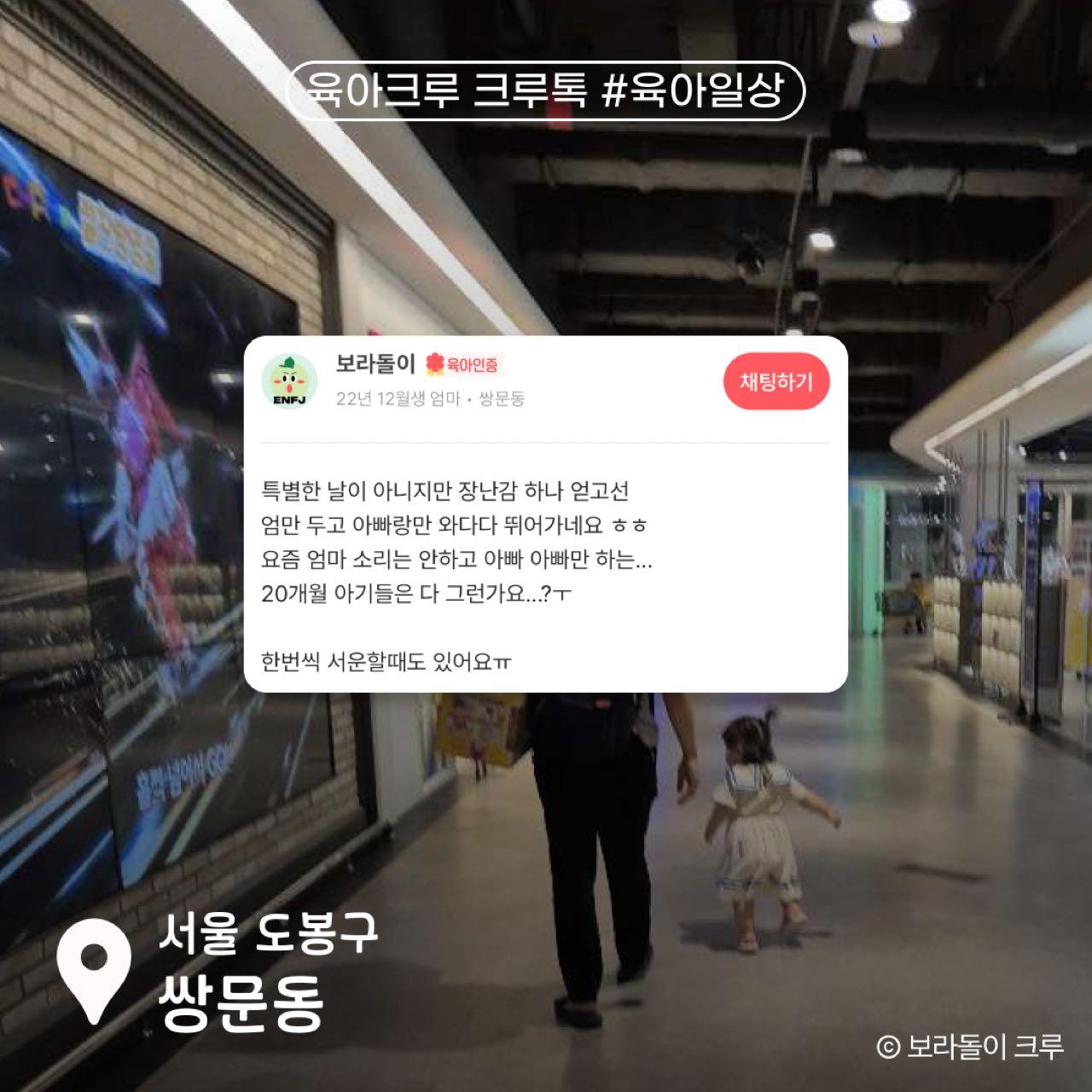 크루톡 이미지 3