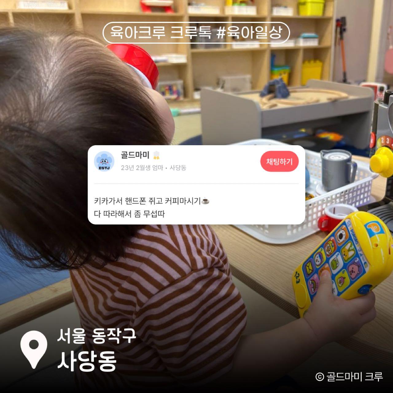 크루톡 이미지 4