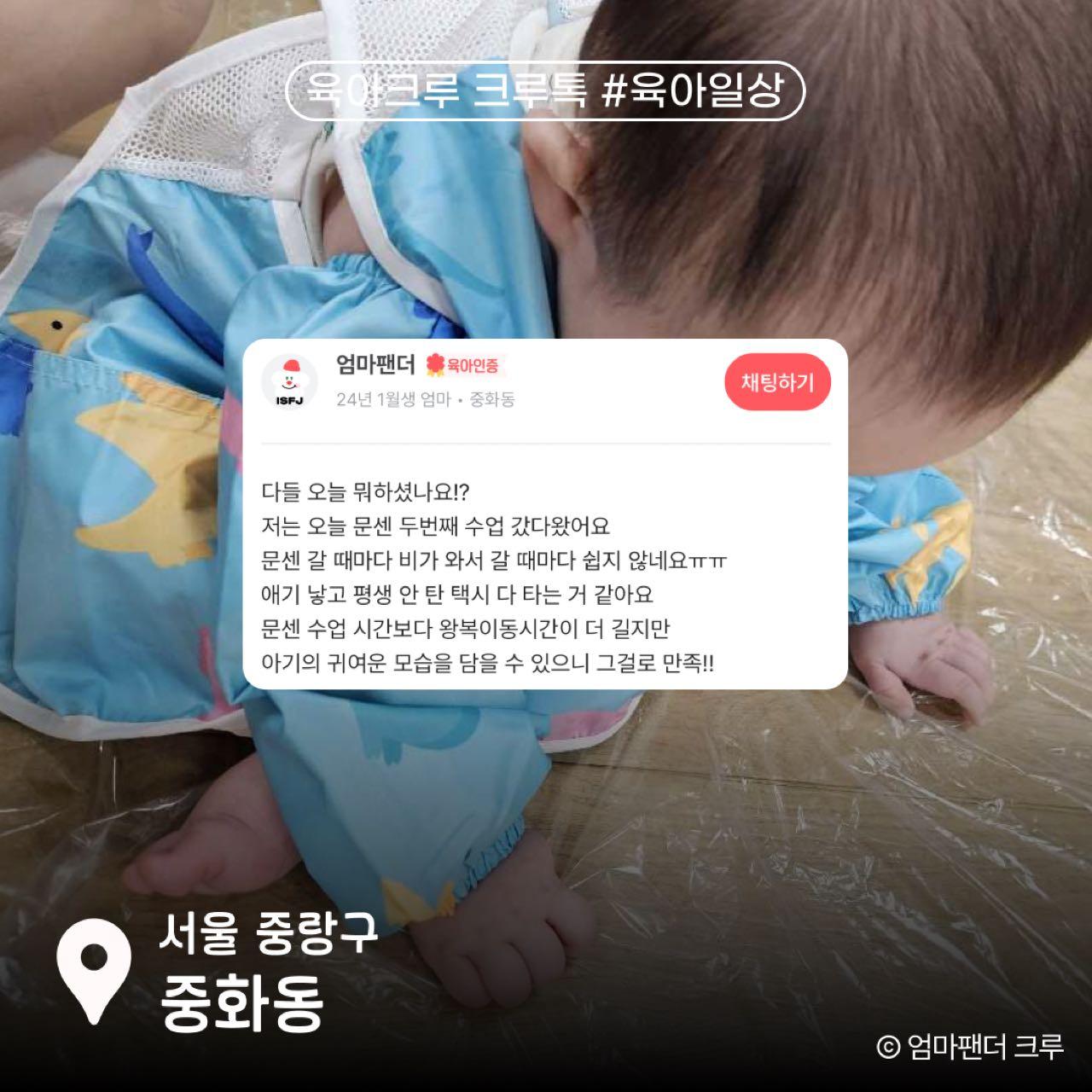 크루톡 이미지 5