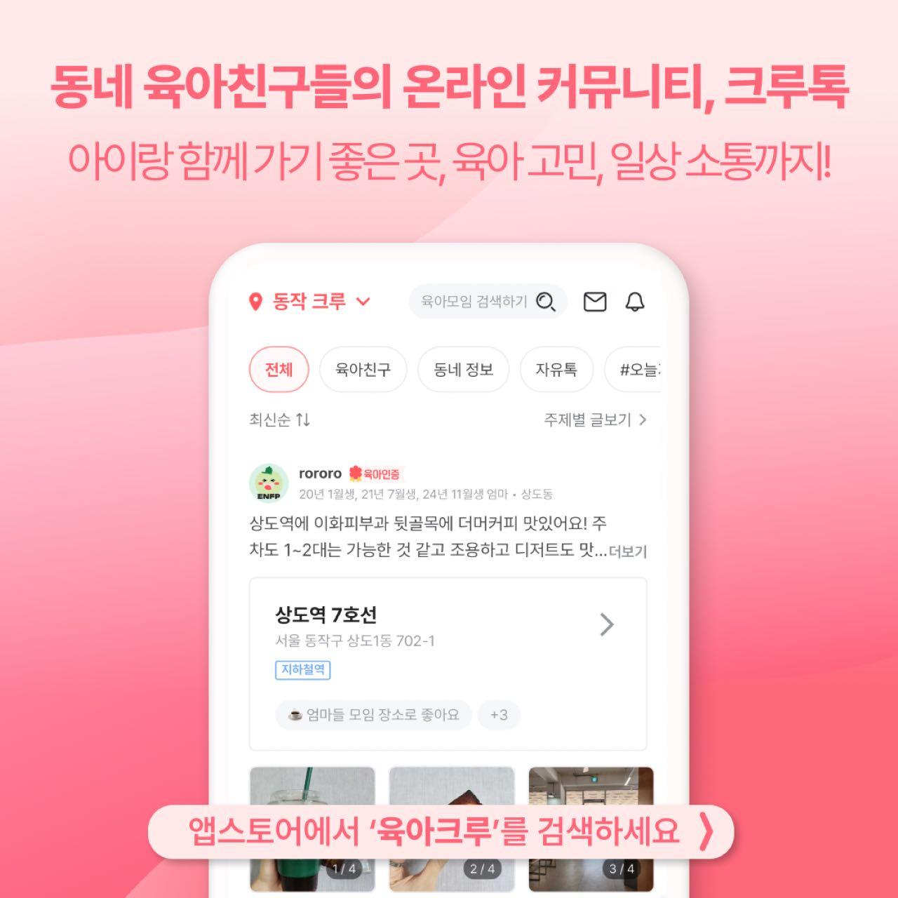 크루톡 이미지 6