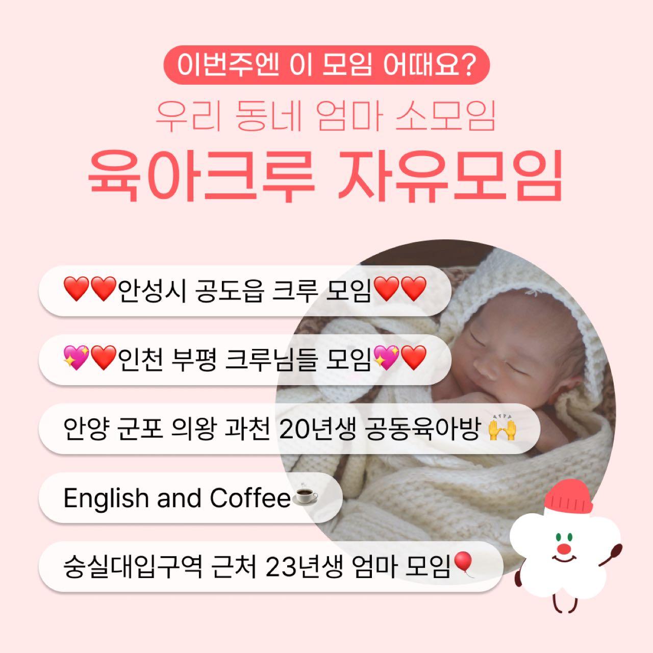 크루톡 이미지 7