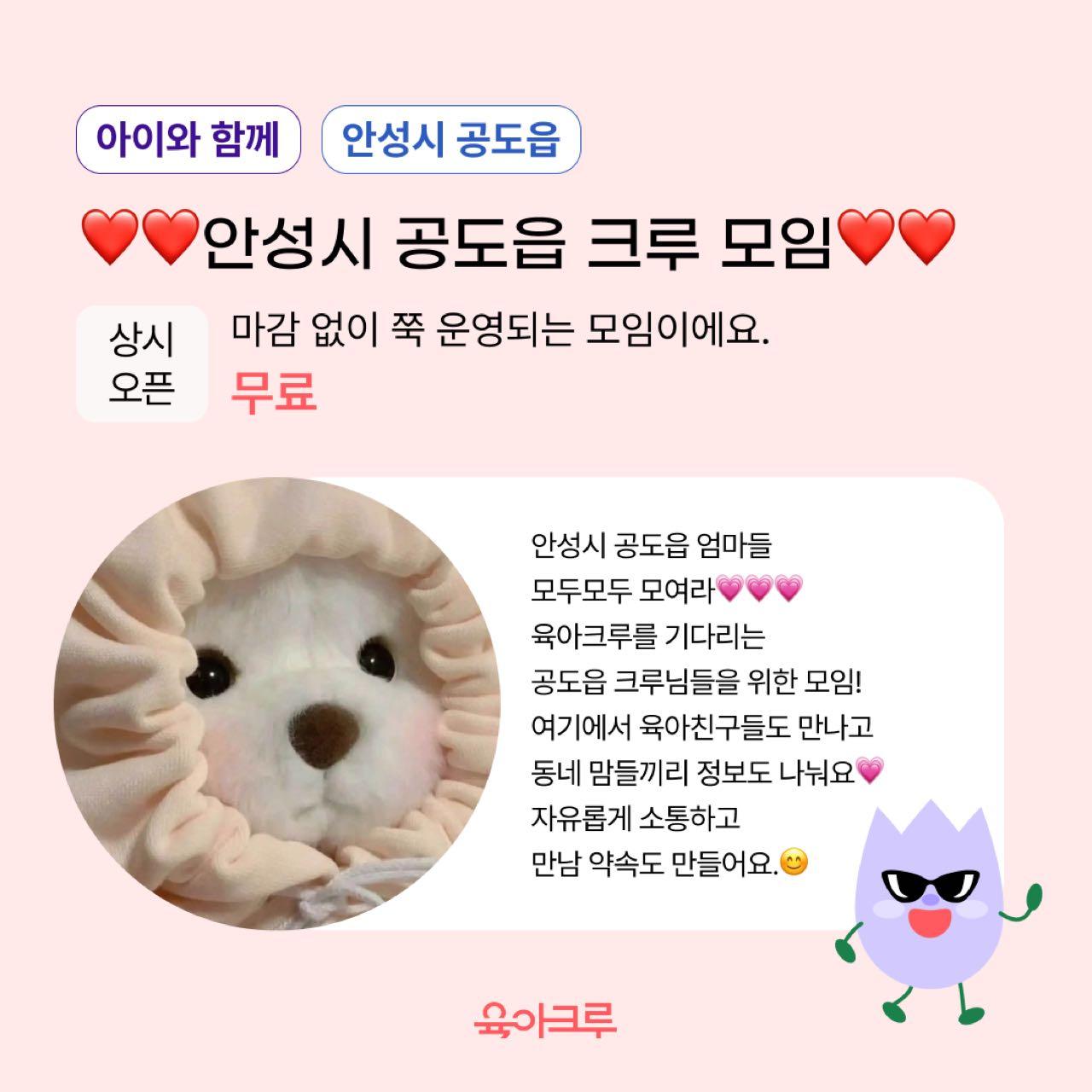 크루톡 이미지 8