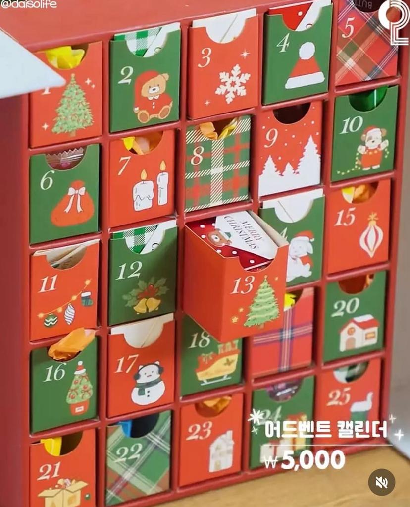 5000원의 행복 다이소 크리스마스 어드벤트 캘린더 ㅋㅋ
디자인 이번에 잘 뽑았네요
아직 매장에서 실물은 못본듯~~~
선물 알맹이 포함해서 오천원이면 더 좋으련만 ㅋ 박스만이겠죠?