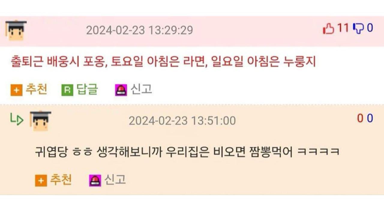 크루톡 이미지 2