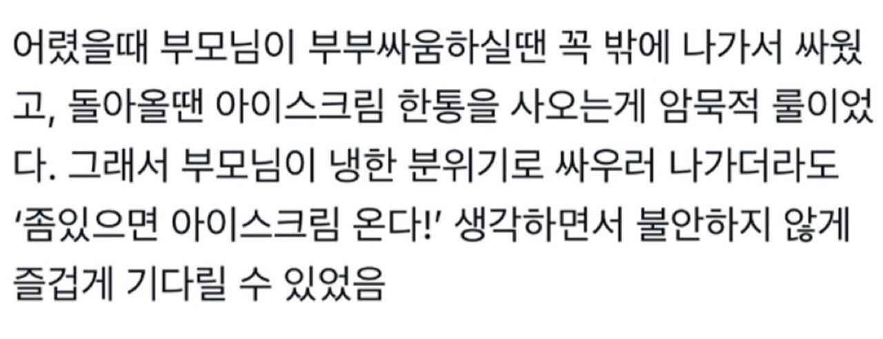 크루톡 이미지 3