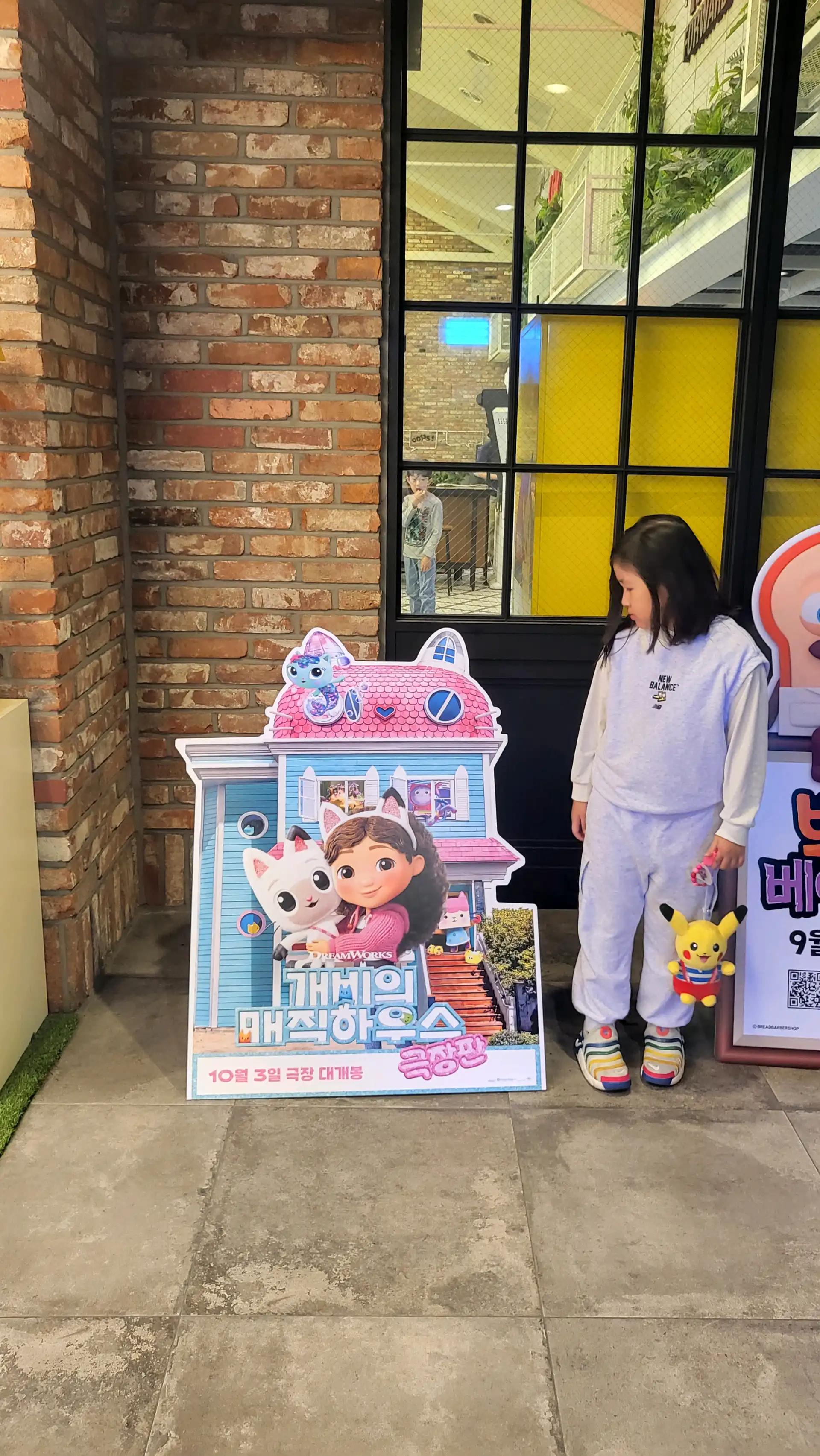 크루톡 이미지 2