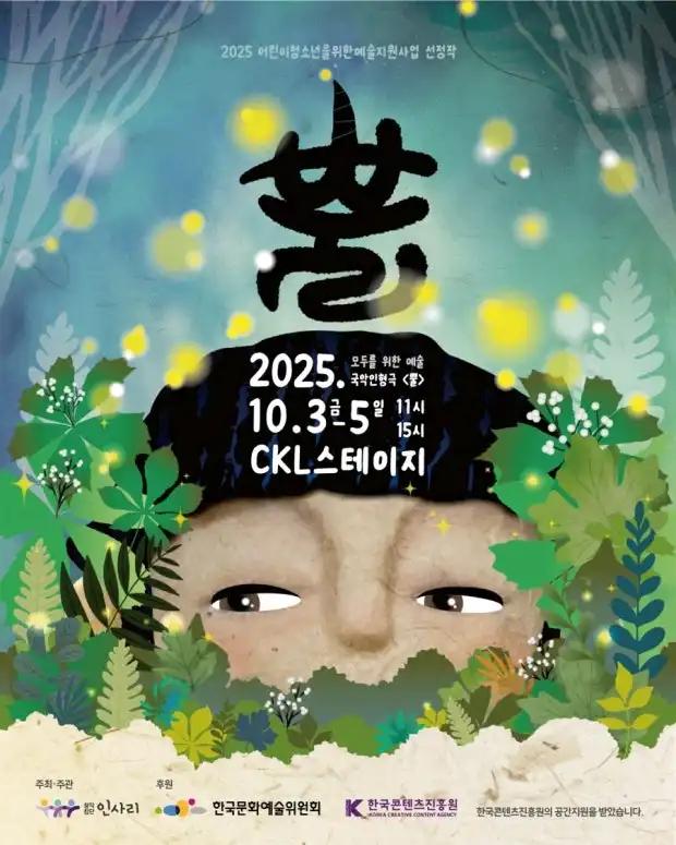 크루톡 이미지 1