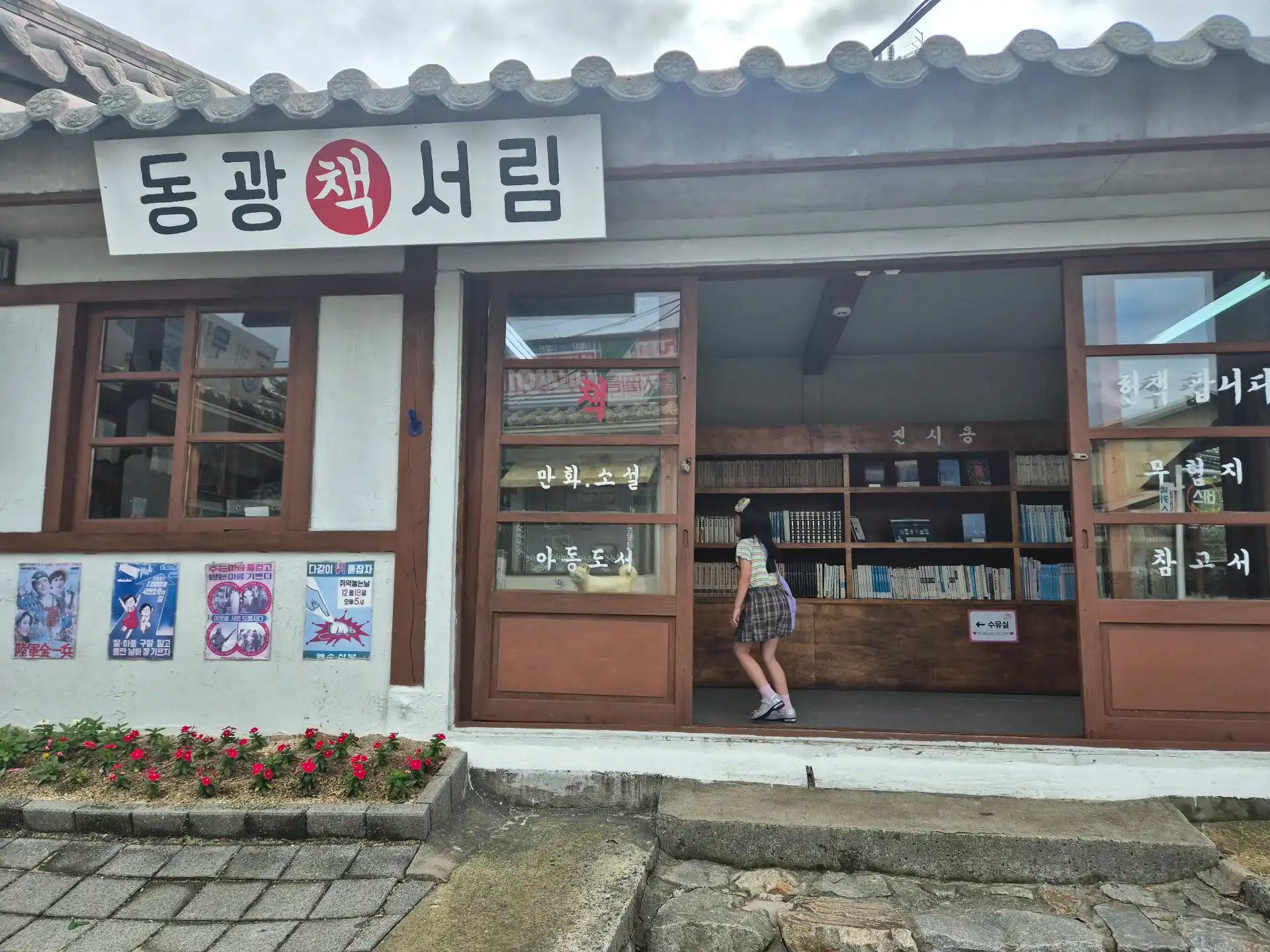 크루톡 이미지 8