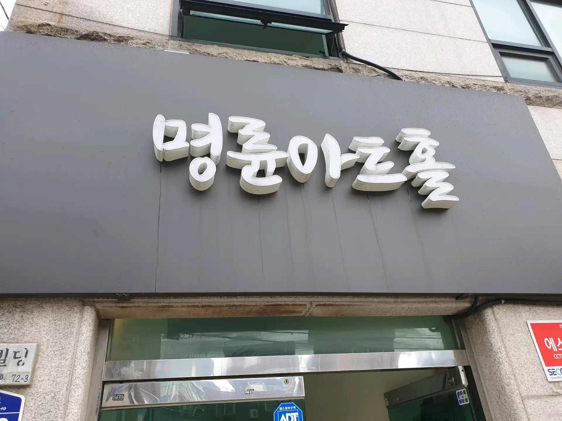 크루톡 이미지 7