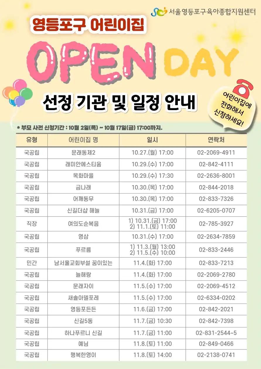 크루톡 이미지 2