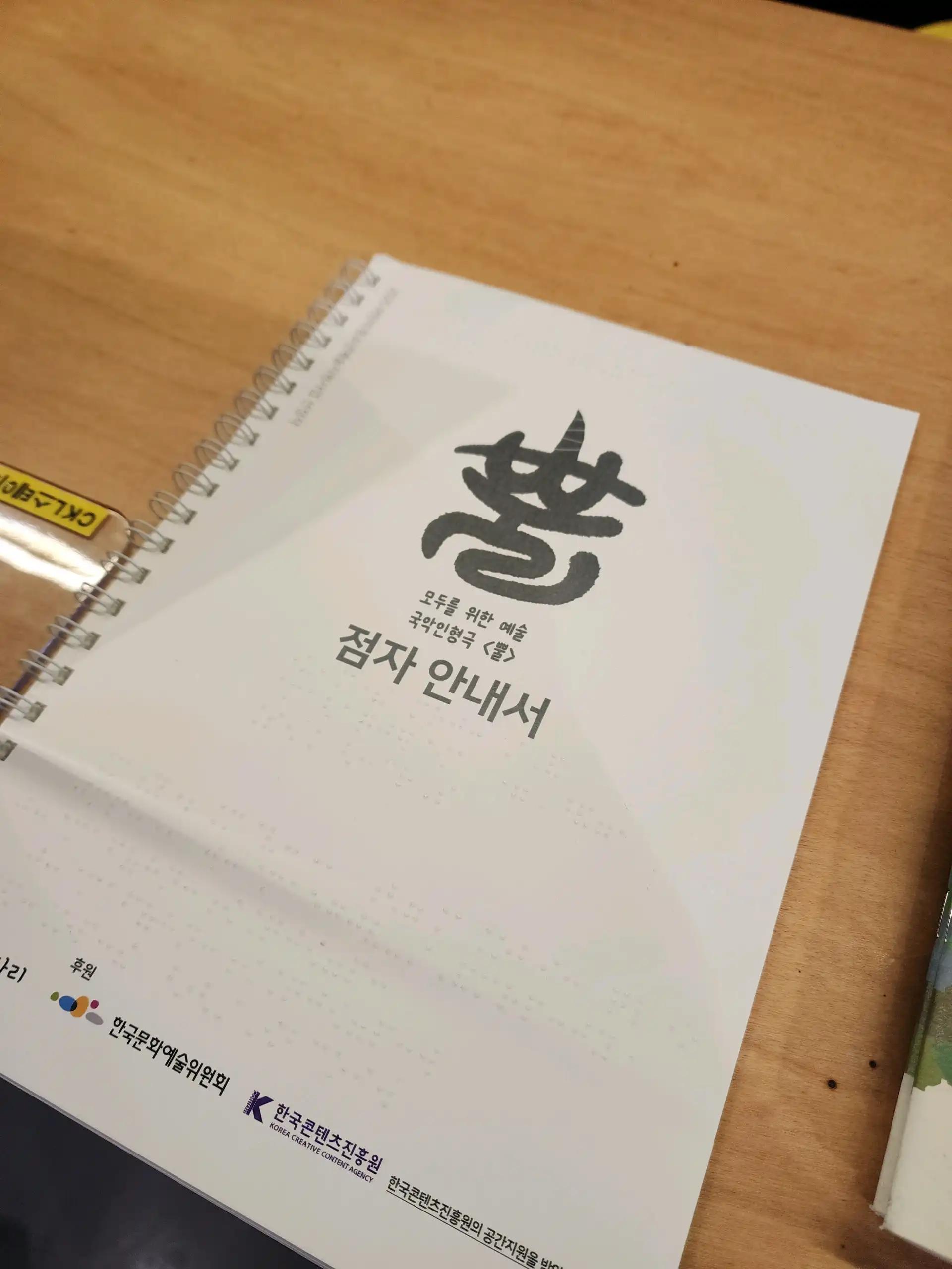 크루톡 이미지 3
