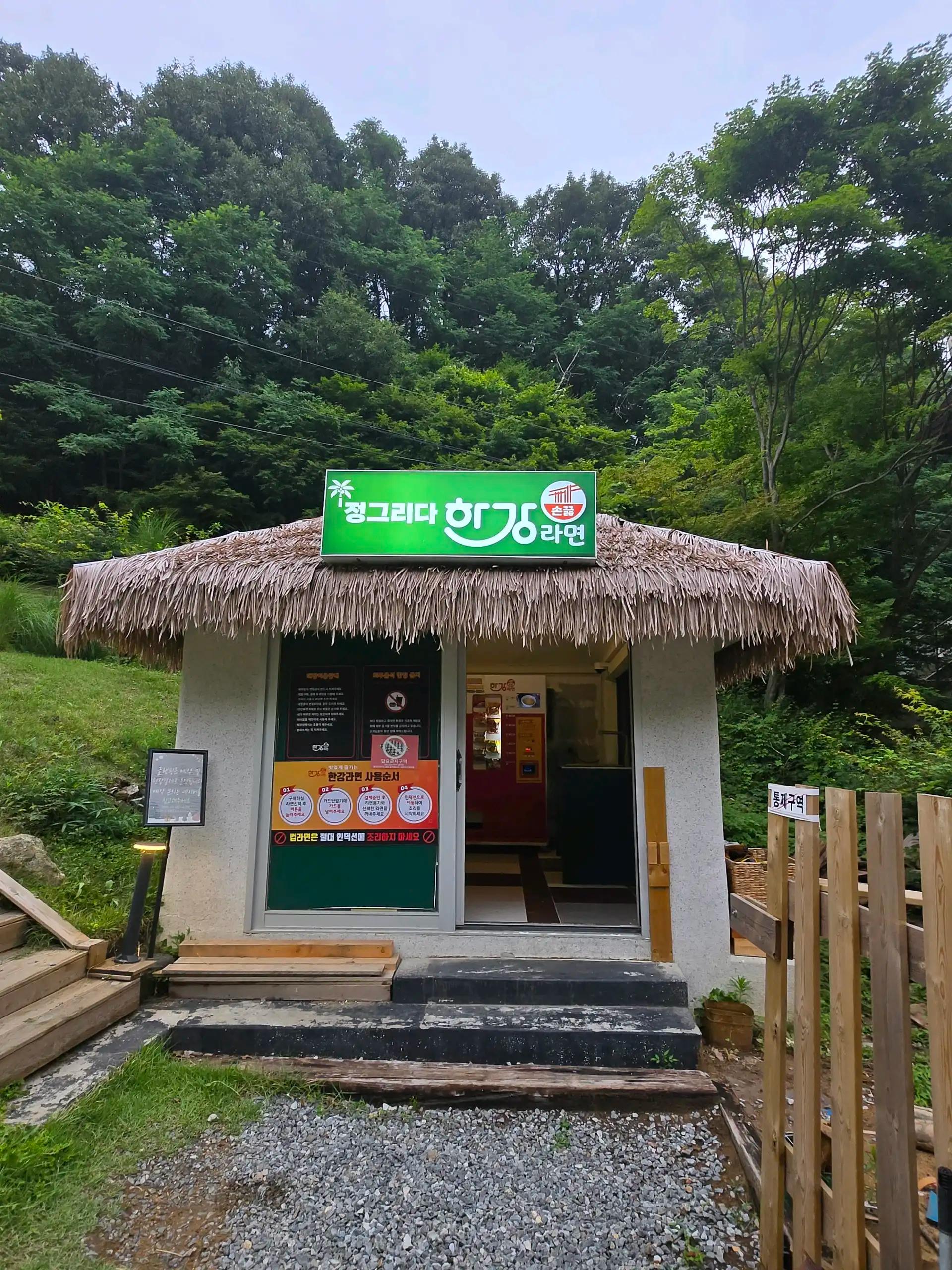 크루톡 이미지 4