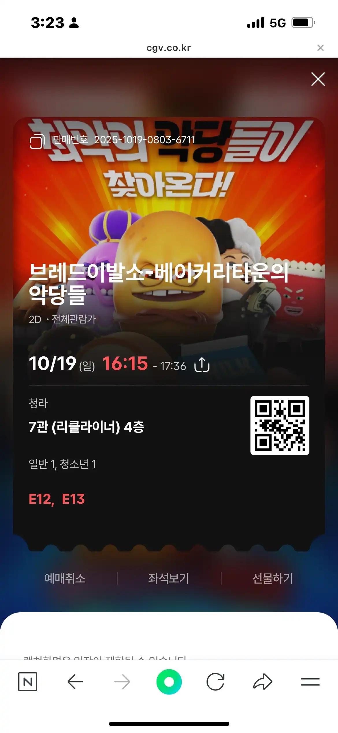 크루톡 이미지 3