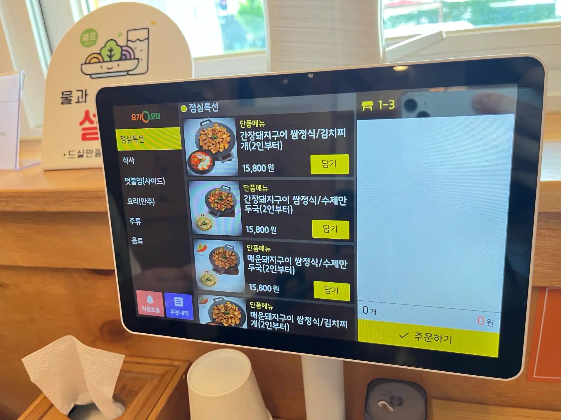 크루톡 이미지 6