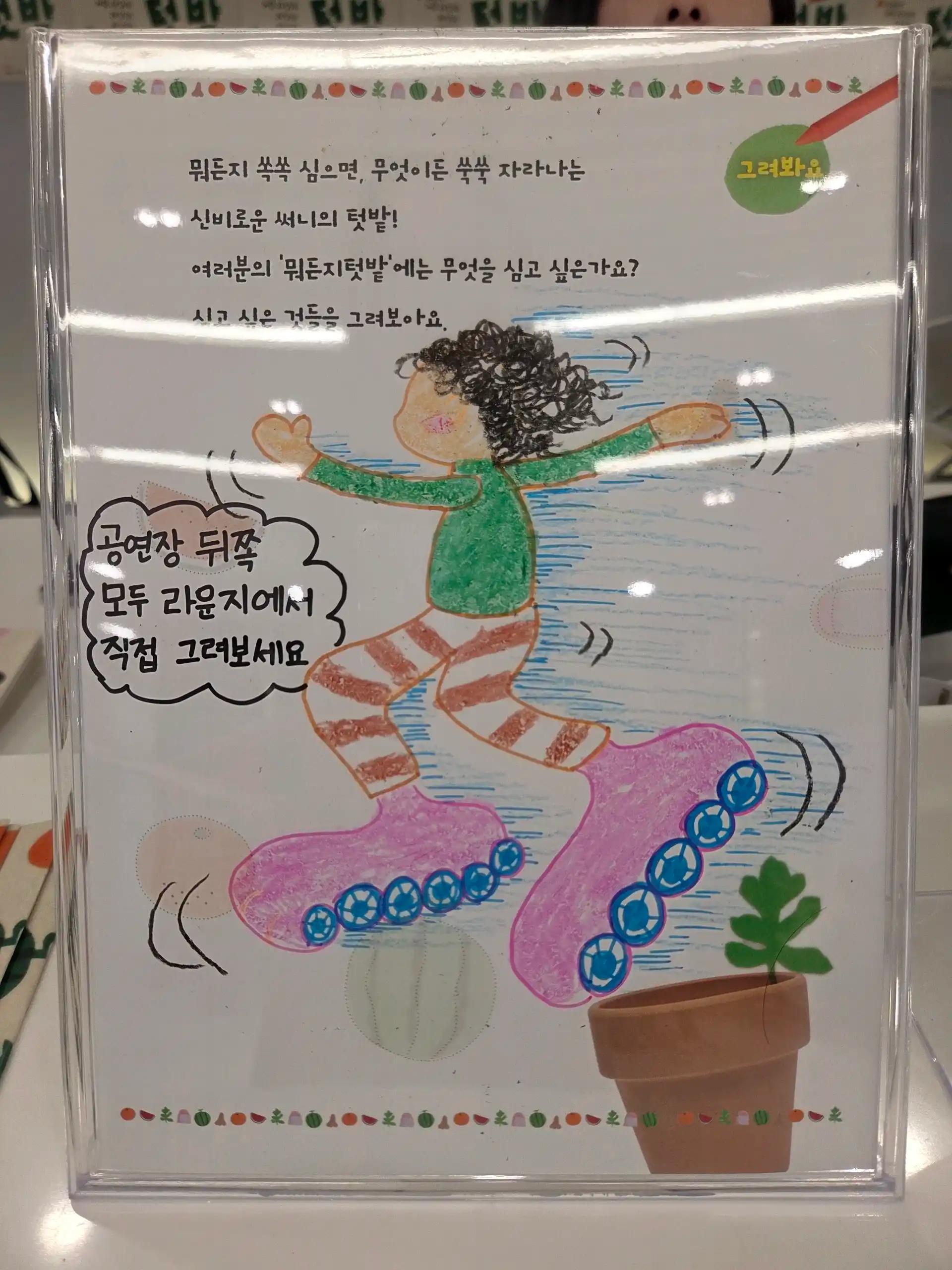 크루톡 이미지 5