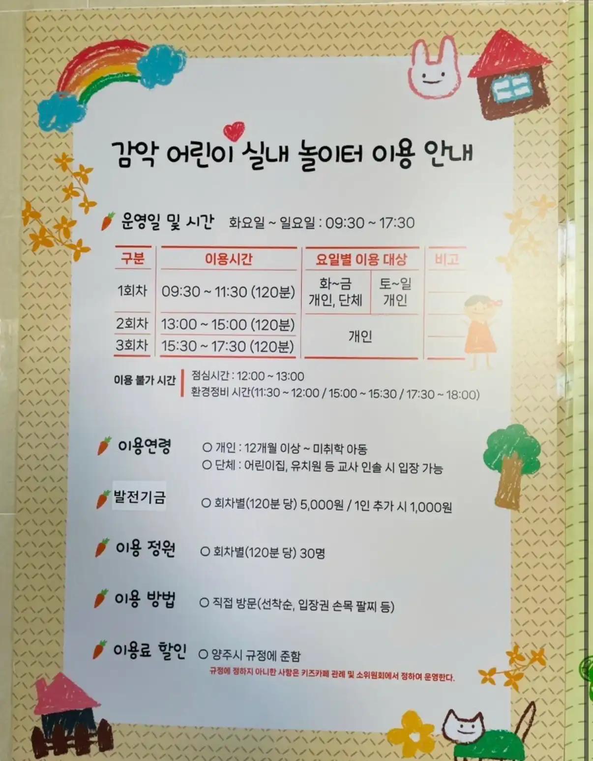크루톡 이미지 2