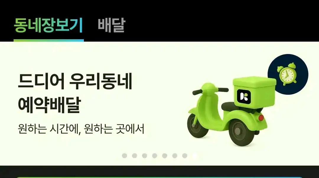 크루톡 이미지 2